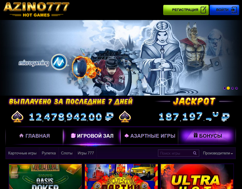 Веб-сайт администрации казино Azino777 - полный обзор, тарифы, приложение для iPhone Веб-сайт администрации казино Azino777 - полный обзор, тарифы, приложение для iPhone